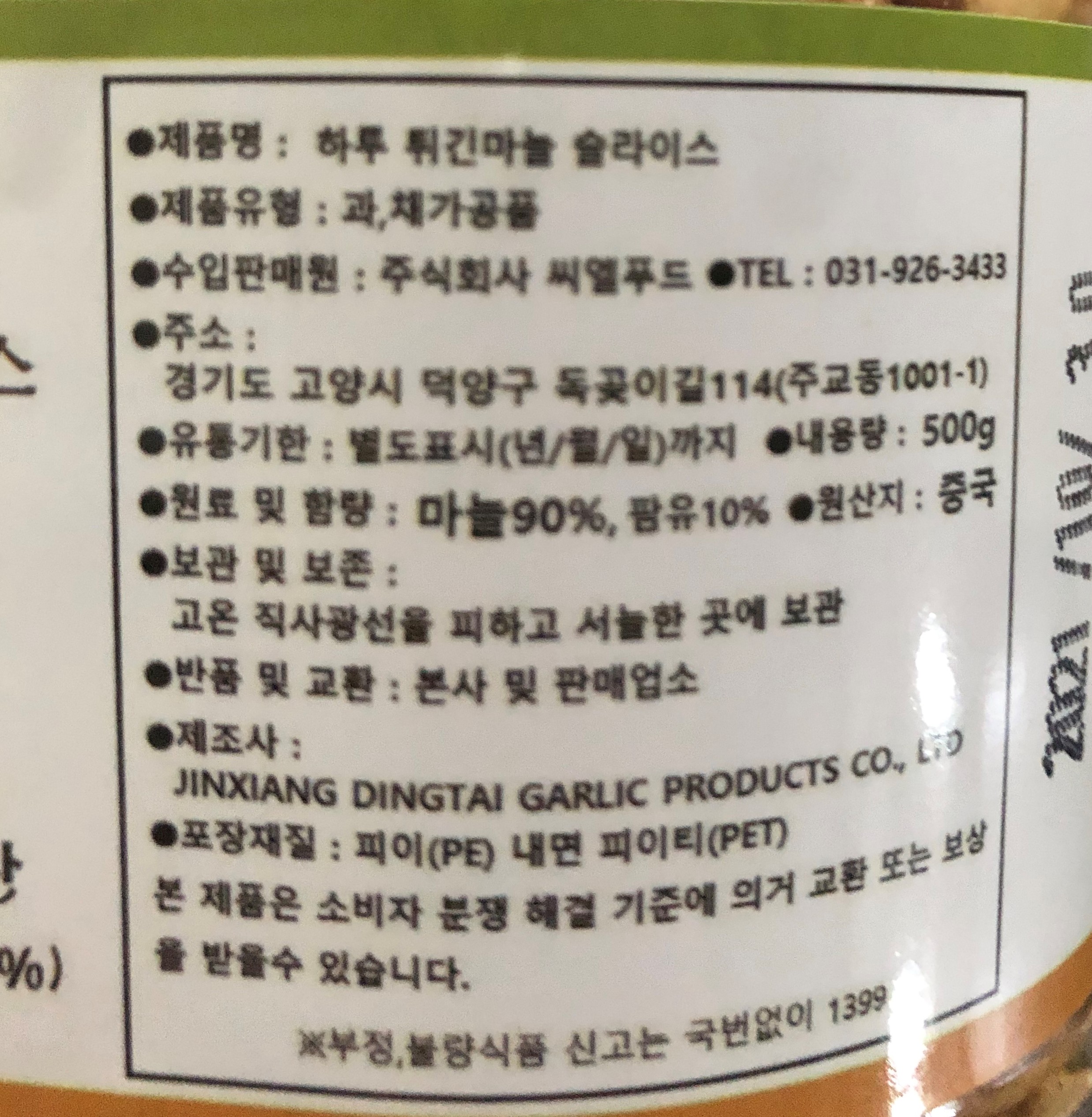 상품정보제공고시