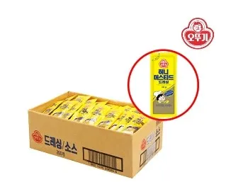 허니머스타드 일회용