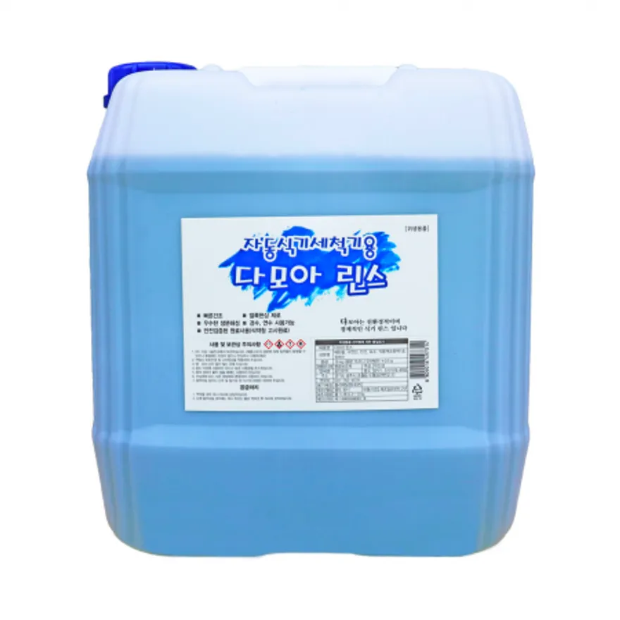 자동식기린스 20L 이미지