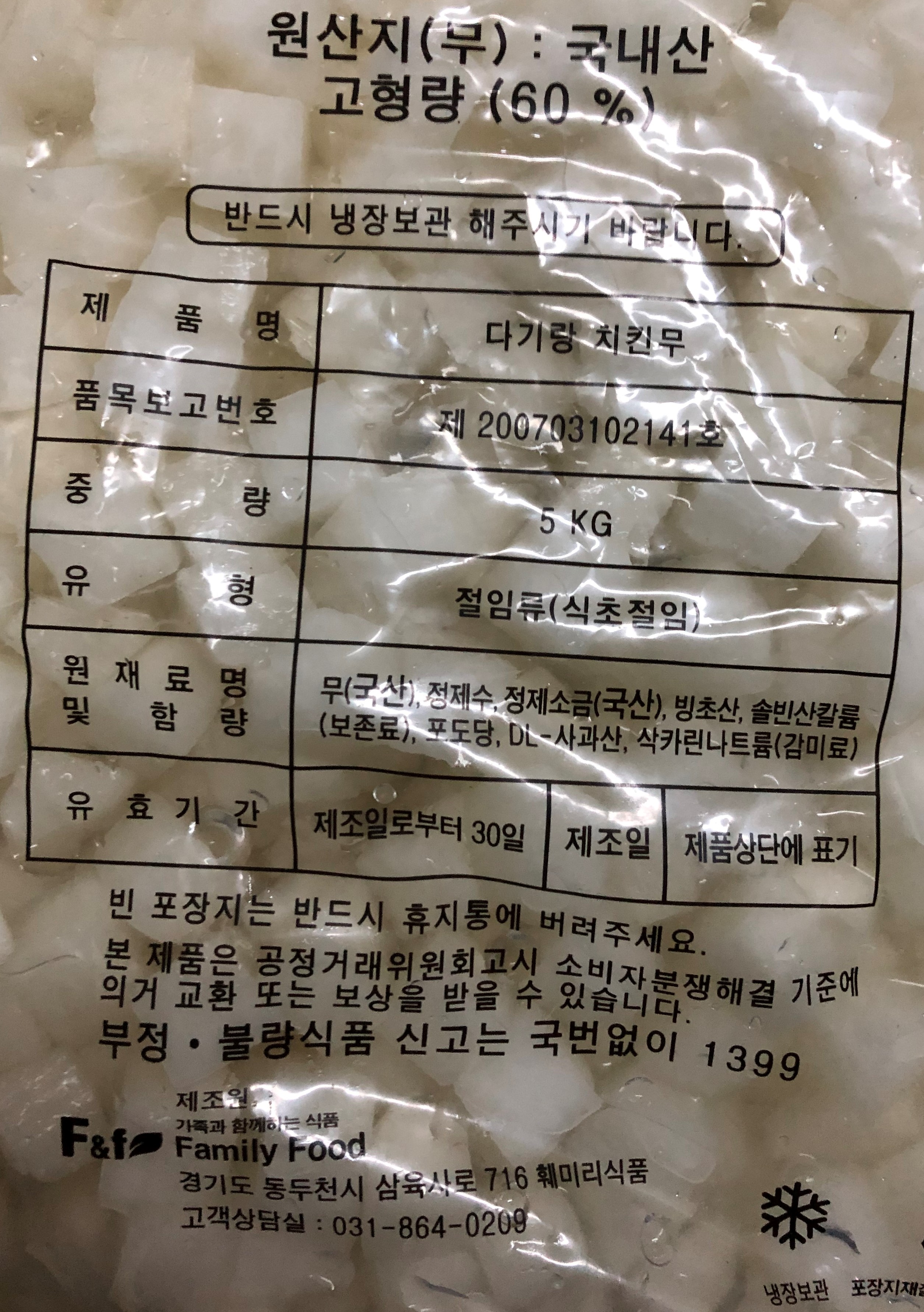 상품정보제공고시