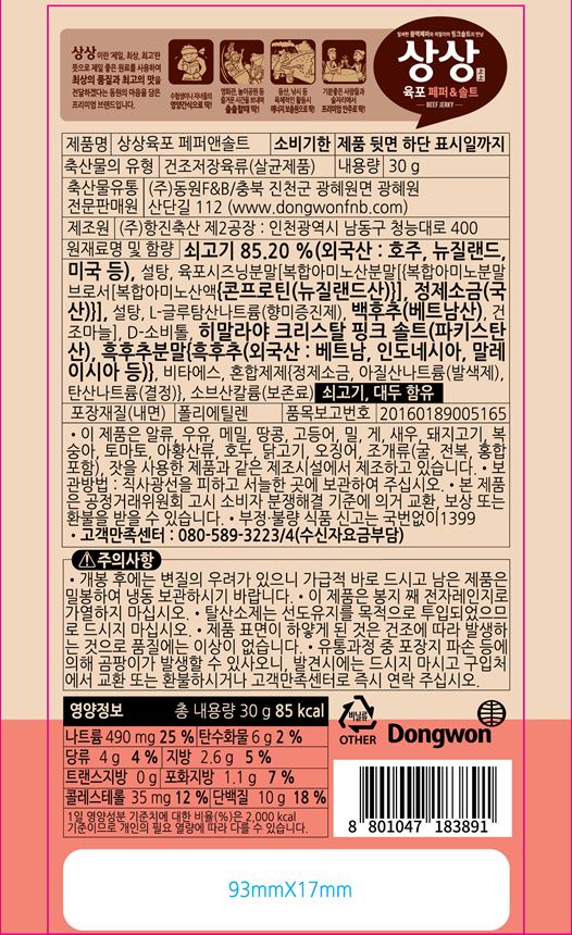 상품정보제공고시