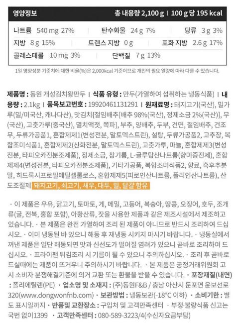 상품정보제공고시
