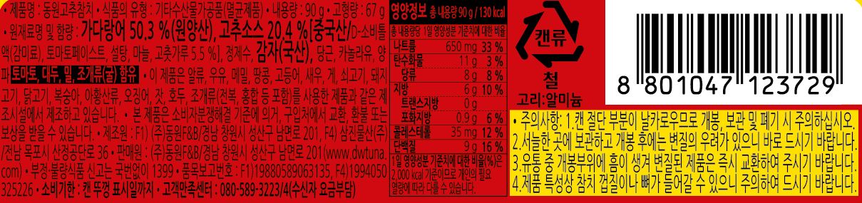 상품정보제공고시