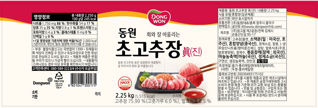 상품정보제공고시