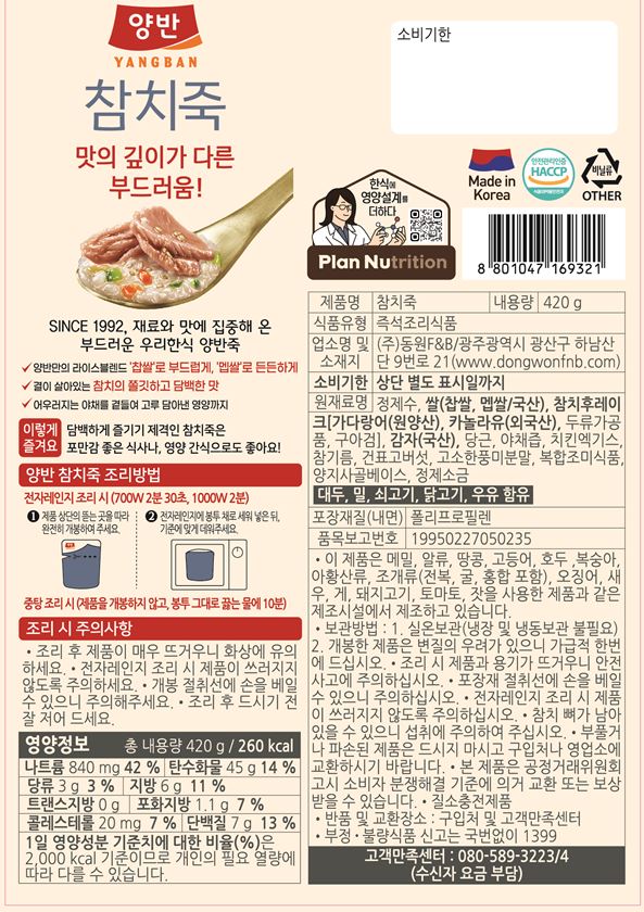 상품정보제공고시
