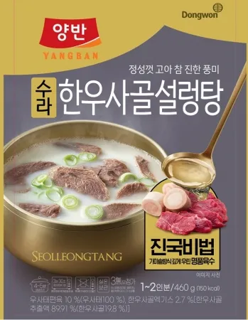 양반 수라 한우사골설렁탕460g