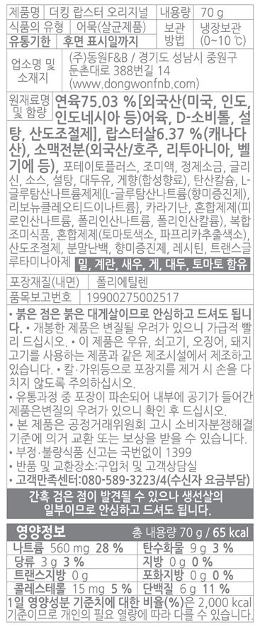 상품정보제공고시