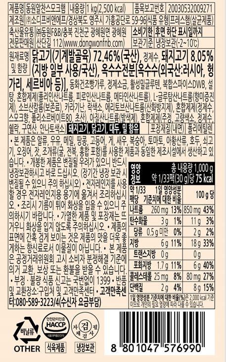 상품정보제공고시