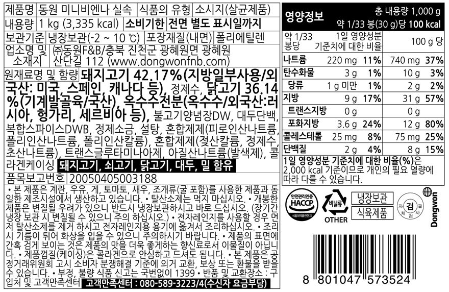 상품정보제공고시