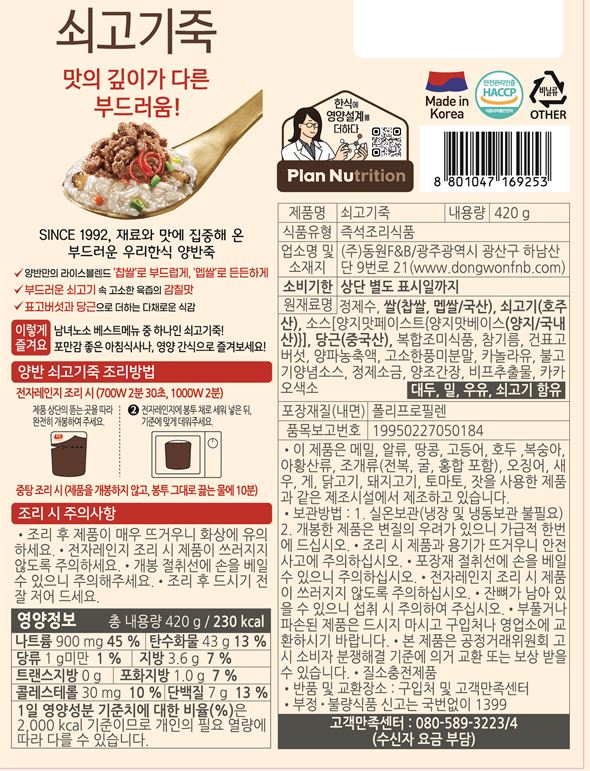 상품정보제공고시