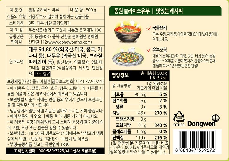 상품정보제공고시
