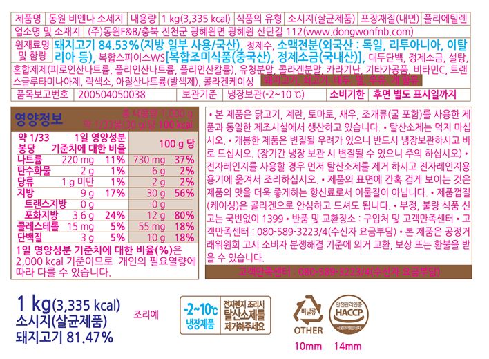 상품정보제공고시