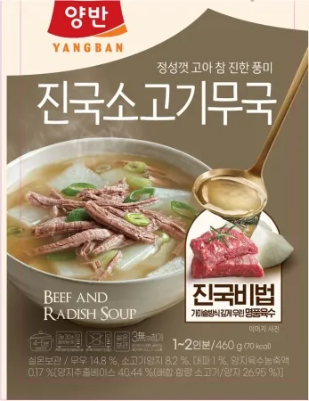 양반 진국소고기무국 460g