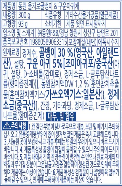 상품정보제공고시