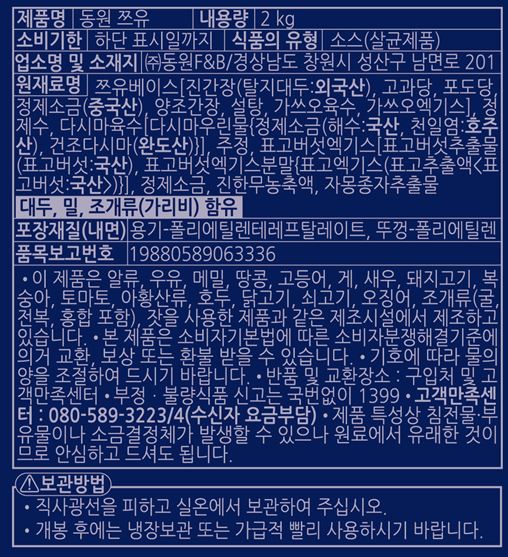 상품정보제공고시