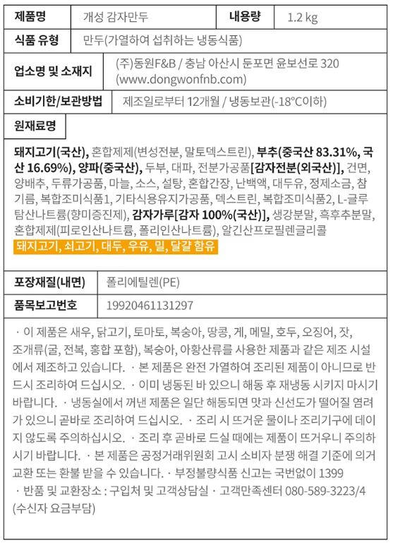 상품정보제공고시