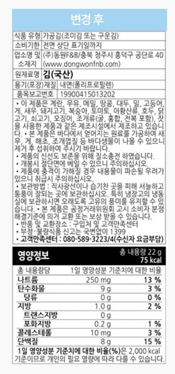 상품정보제공고시
