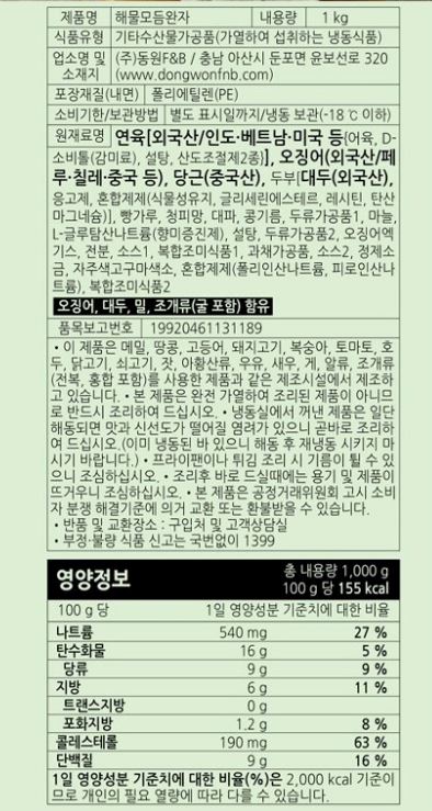 상품정보제공고시