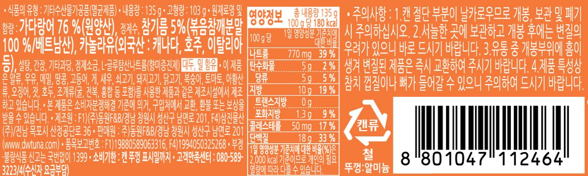 상품정보제공고시