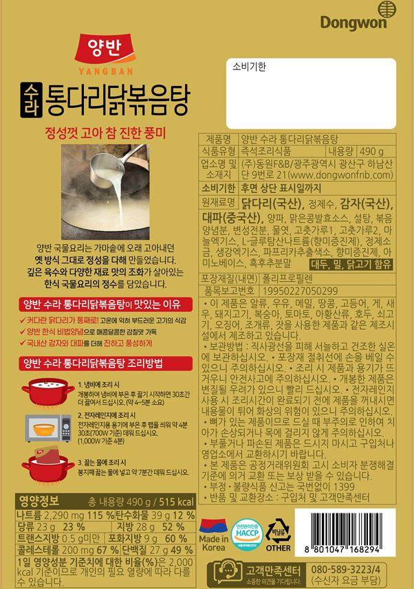 상품정보제공고시