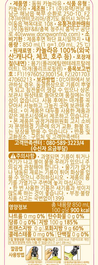 상품정보제공고시
