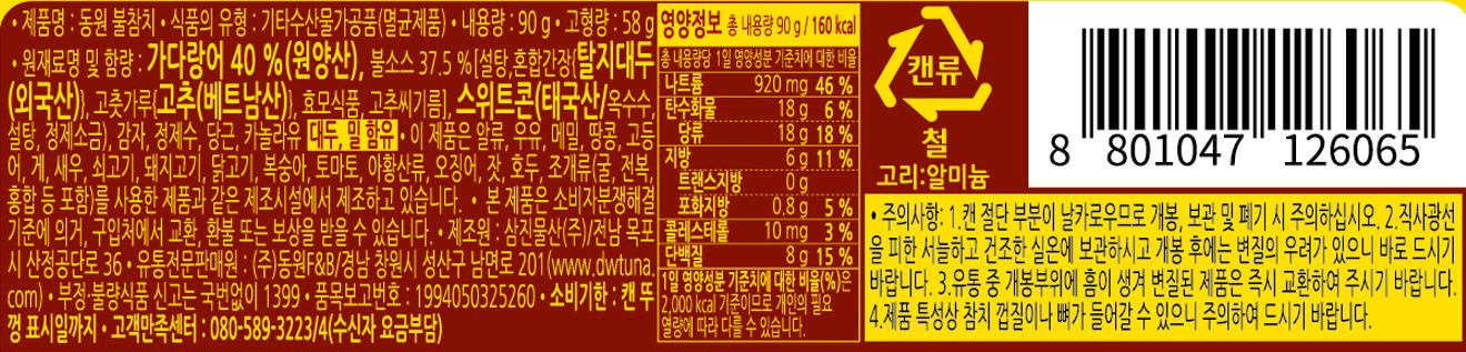 상품정보제공고시
