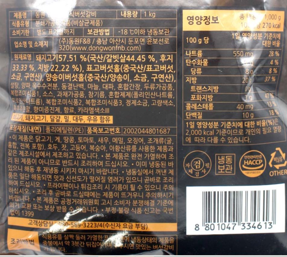 상품정보제공고시