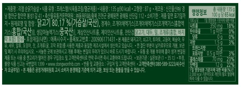 상품정보제공고시