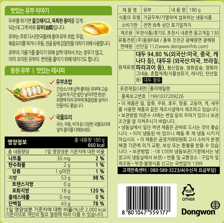상품정보제공고시