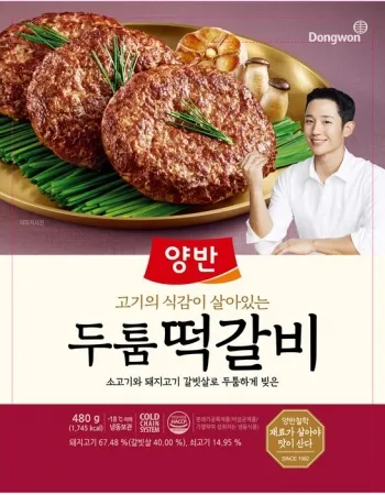 양반 두툼 떡갈비 480g
