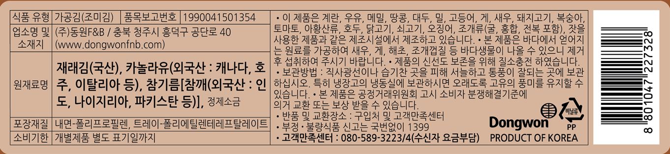 상품정보제공고시