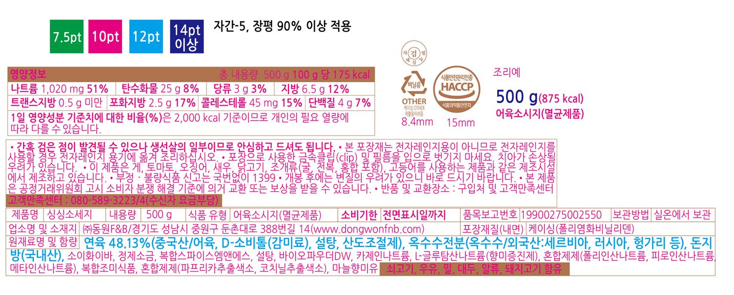 상품정보제공고시