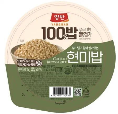 양반 현미밥 130g