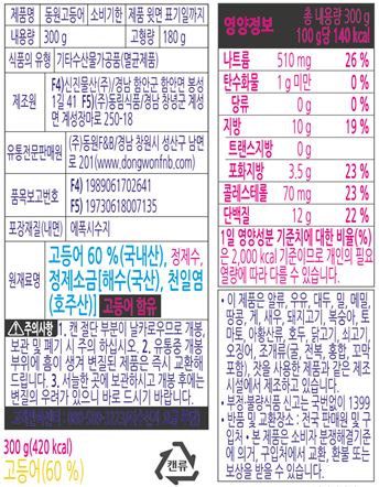 상품정보제공고시