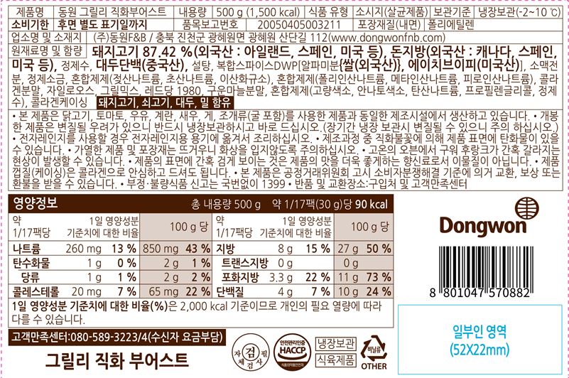 상품정보제공고시