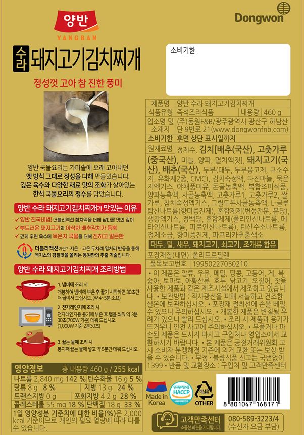 상품정보제공고시