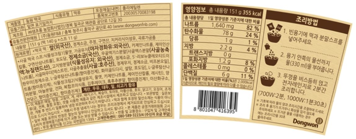 상품정보제공고시