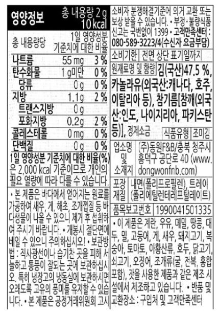 상품정보제공고시