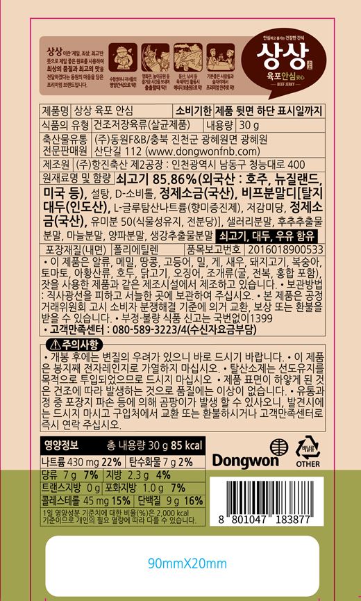 상품정보제공고시