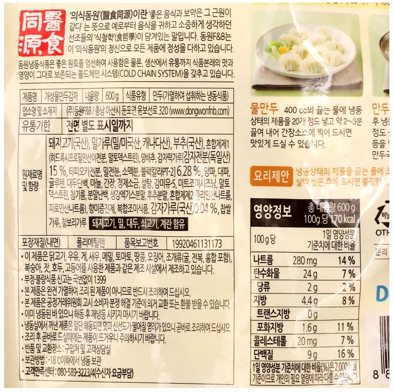 상품정보제공고시