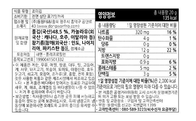 상품정보제공고시