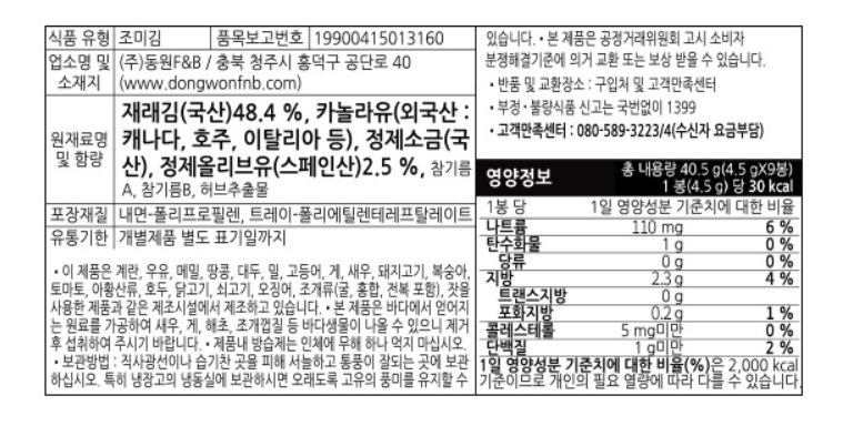 상품정보제공고시