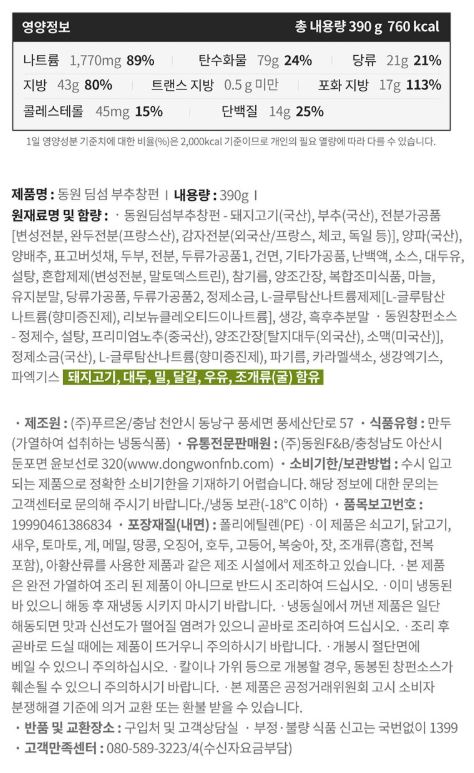 상품정보제공고시