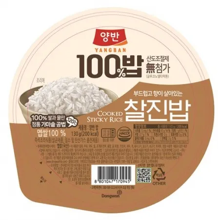 양반 밥 130g