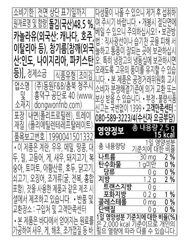 상품정보제공고시