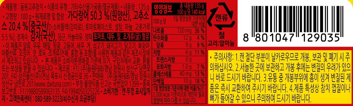 상품정보제공고시