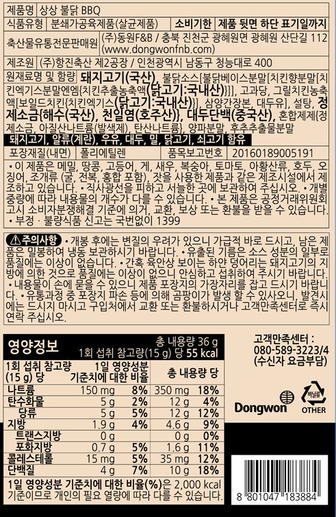 상품정보제공고시