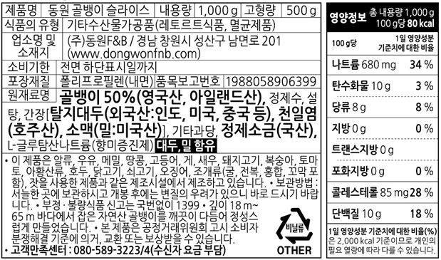상품정보제공고시