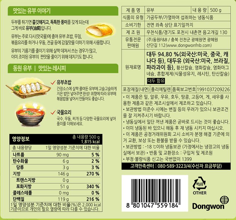상품정보제공고시