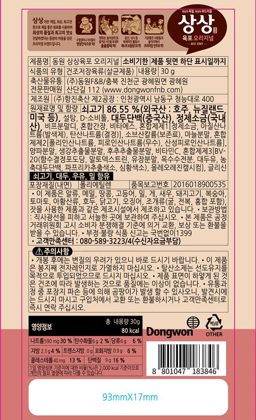 상품정보제공고시